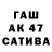 МАРИХУАНА сатива Erjan Kuramaev
