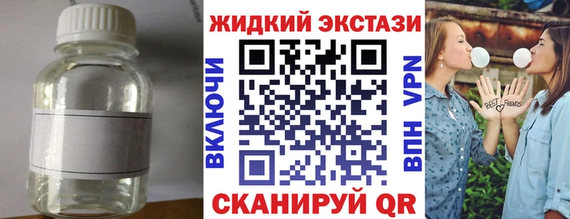 Купить где  Новый Уренгой  БУТИРАТ жидкий экстази 