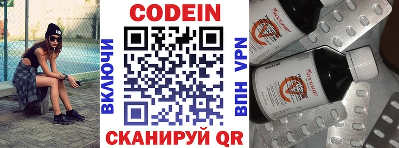 Кодеиновый сироп Lean Purple Drank  Купить закладки  Новый Уренгой 