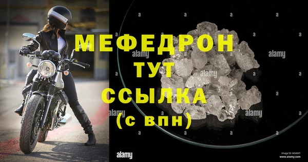 мяу мяу мука Богородицк