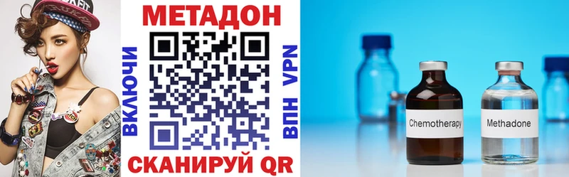 Метадон белоснежный  Купить закладки  Новый Уренгой 